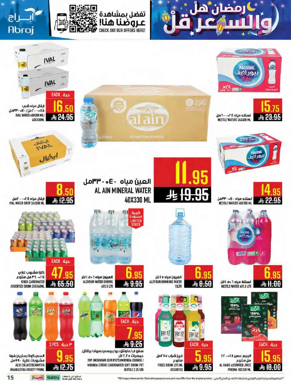 Ofertas de Hipermercado Abraj Arabia Saudita de 11 a 17 febrero 2026 Ramadán con Precios Más Bajos - Página 14