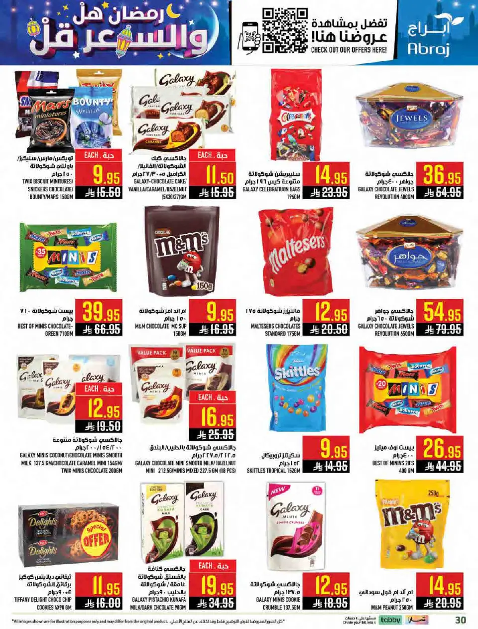 Ofertas de Hipermercado Abraj Arabia Saudita de 11 a 17 febrero 2026 Ramadán con Precios Más Bajos - Página 29