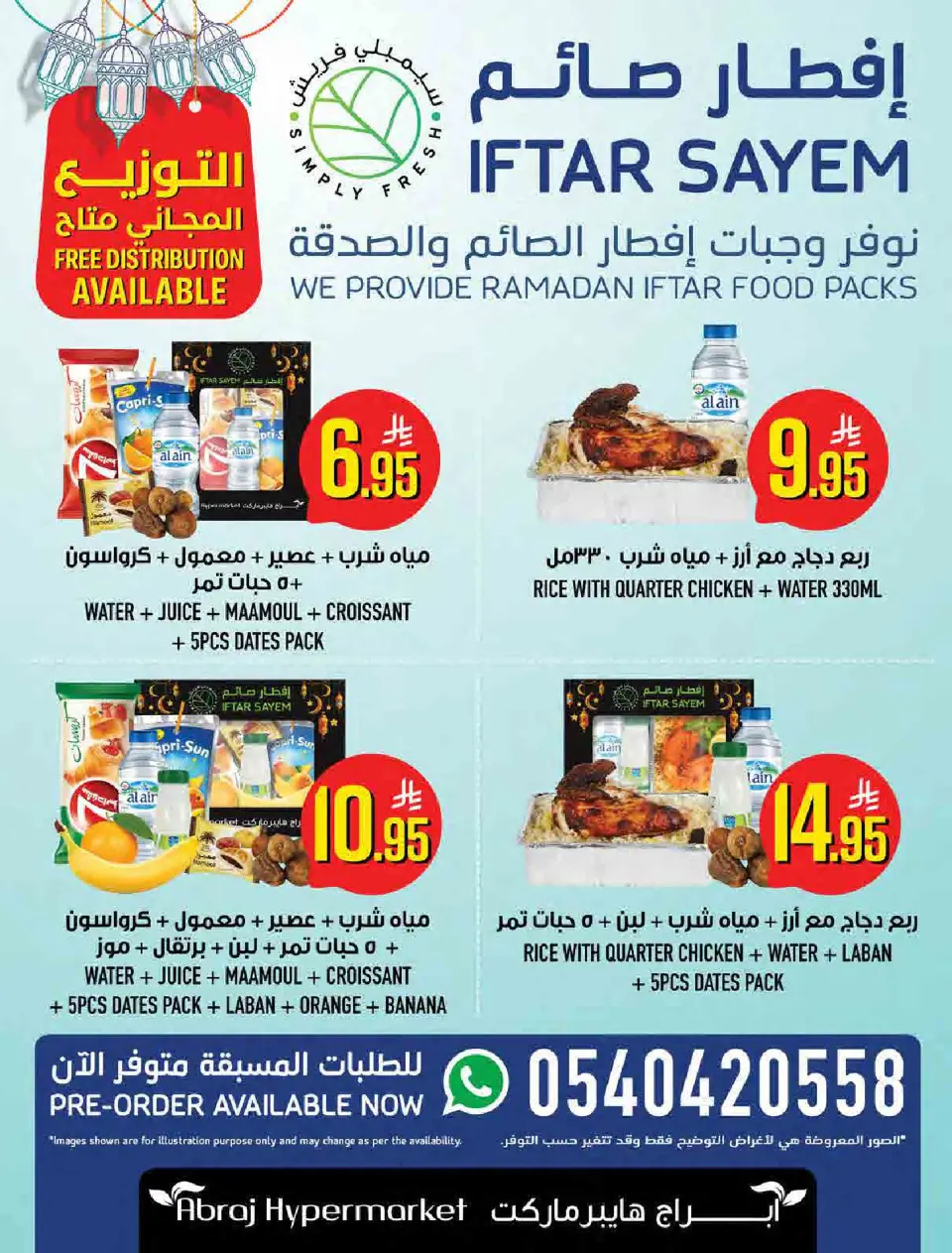Ofertas de Hipermercado Abraj Arabia Saudita de 11 a 17 febrero 2026 Ramadán con Precios Más Bajos - Página 5