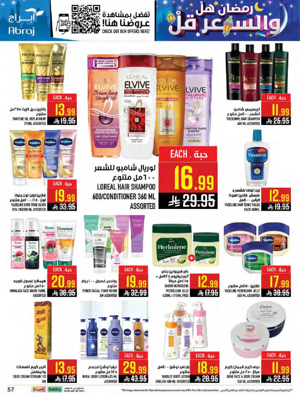 Ofertas de Hipermercado Abraj Arabia Saudita de 11 a 17 febrero 2026 Ramadán con Precios Más Bajos - Página 56