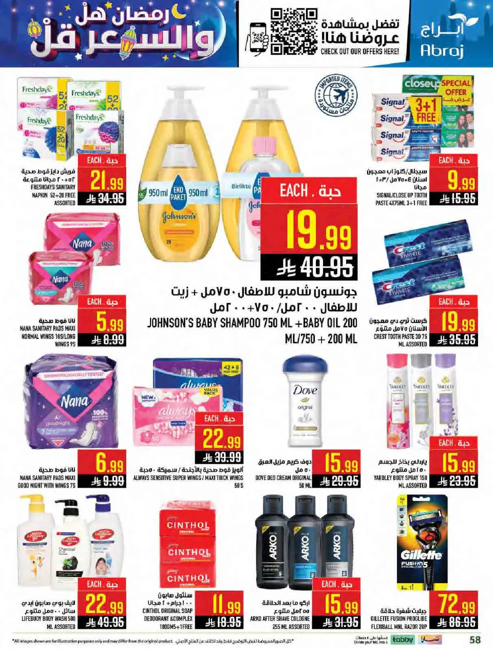Ofertas de Hipermercado Abraj Arabia Saudita de 11 a 17 febrero 2026 Ramadán con Precios Más Bajos - Página 57