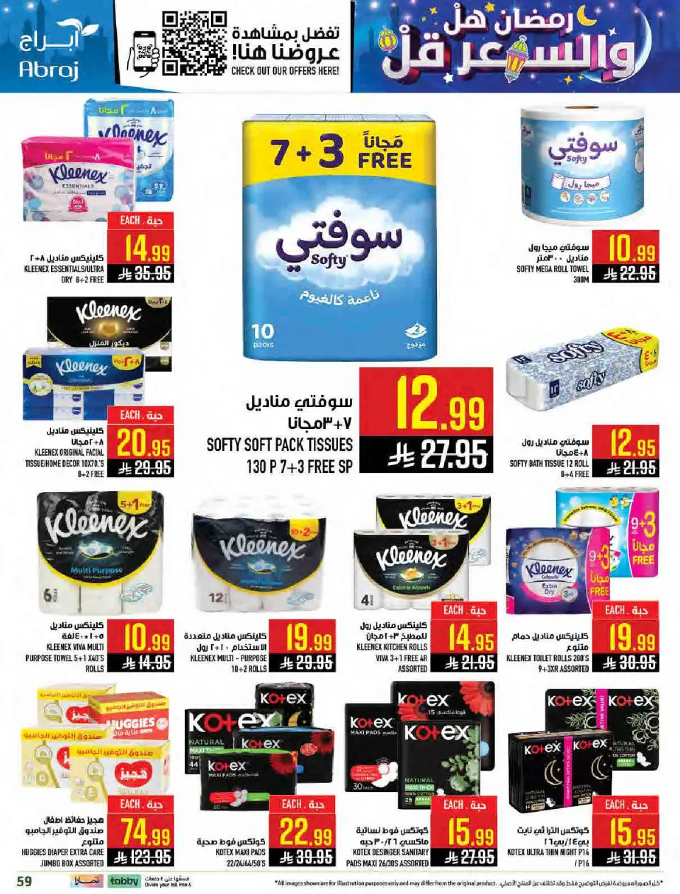 Ofertas de Hipermercado Abraj Arabia Saudita de 11 a 17 febrero 2026 Ramadán con Precios Más Bajos - Página 58