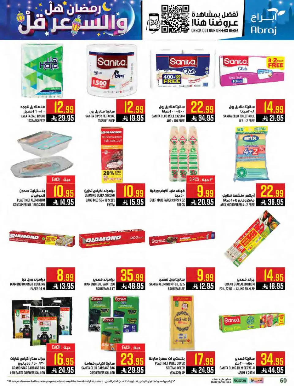 Ofertas de Hipermercado Abraj Arabia Saudita de 11 a 17 febrero 2026 Ramadán con Precios Más Bajos - Página 59