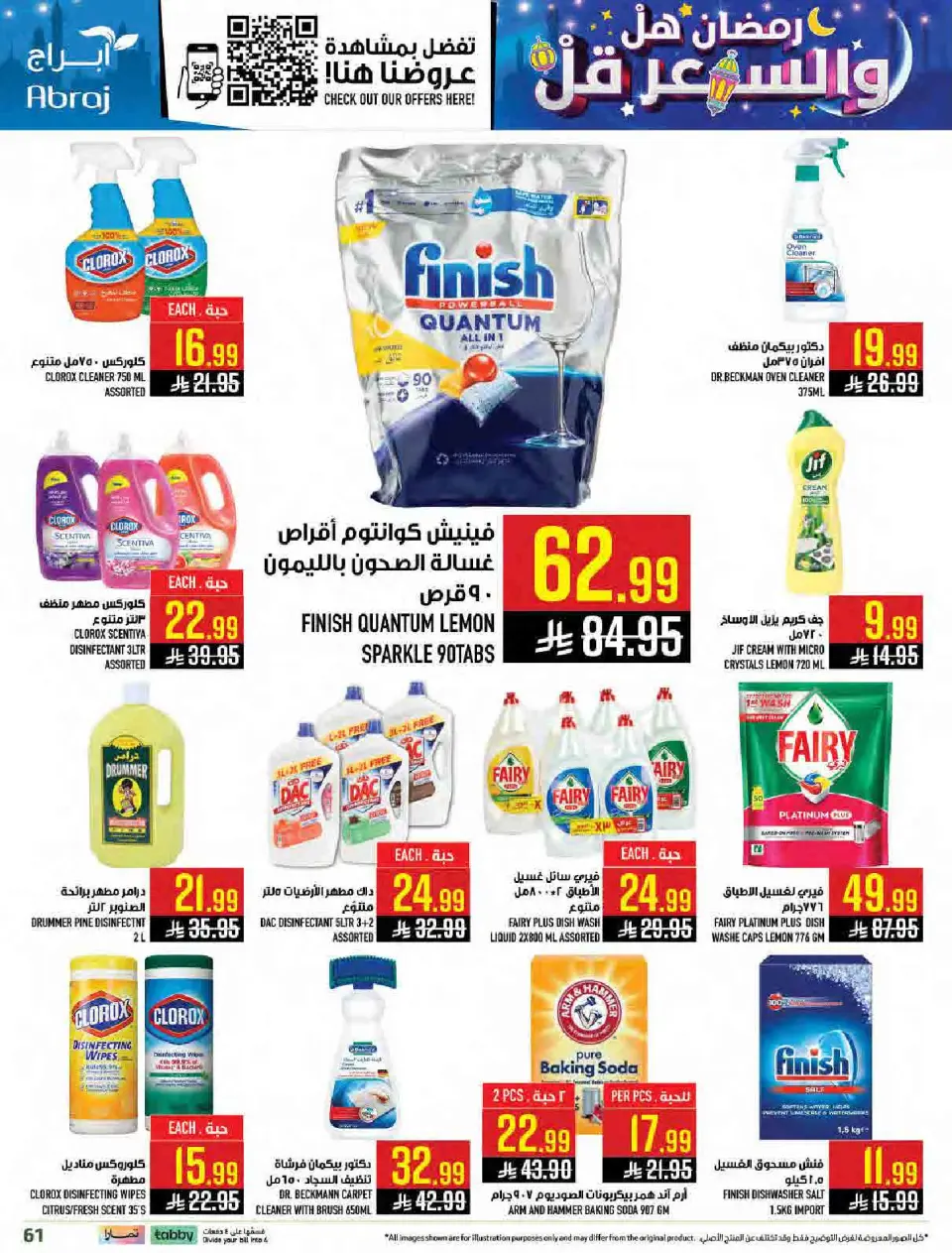 Ofertas de Hipermercado Abraj Arabia Saudita de 11 a 17 febrero 2026 Ramadán con Precios Más Bajos - Página 60