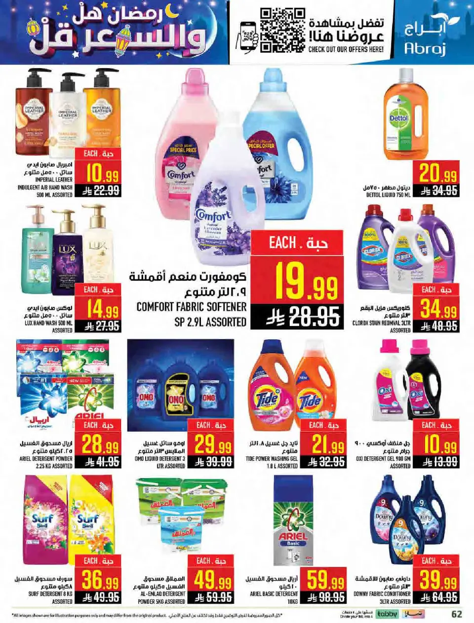 Ofertas de Hipermercado Abraj Arabia Saudita de 11 a 17 febrero 2026 Ramadán con Precios Más Bajos - Página 61