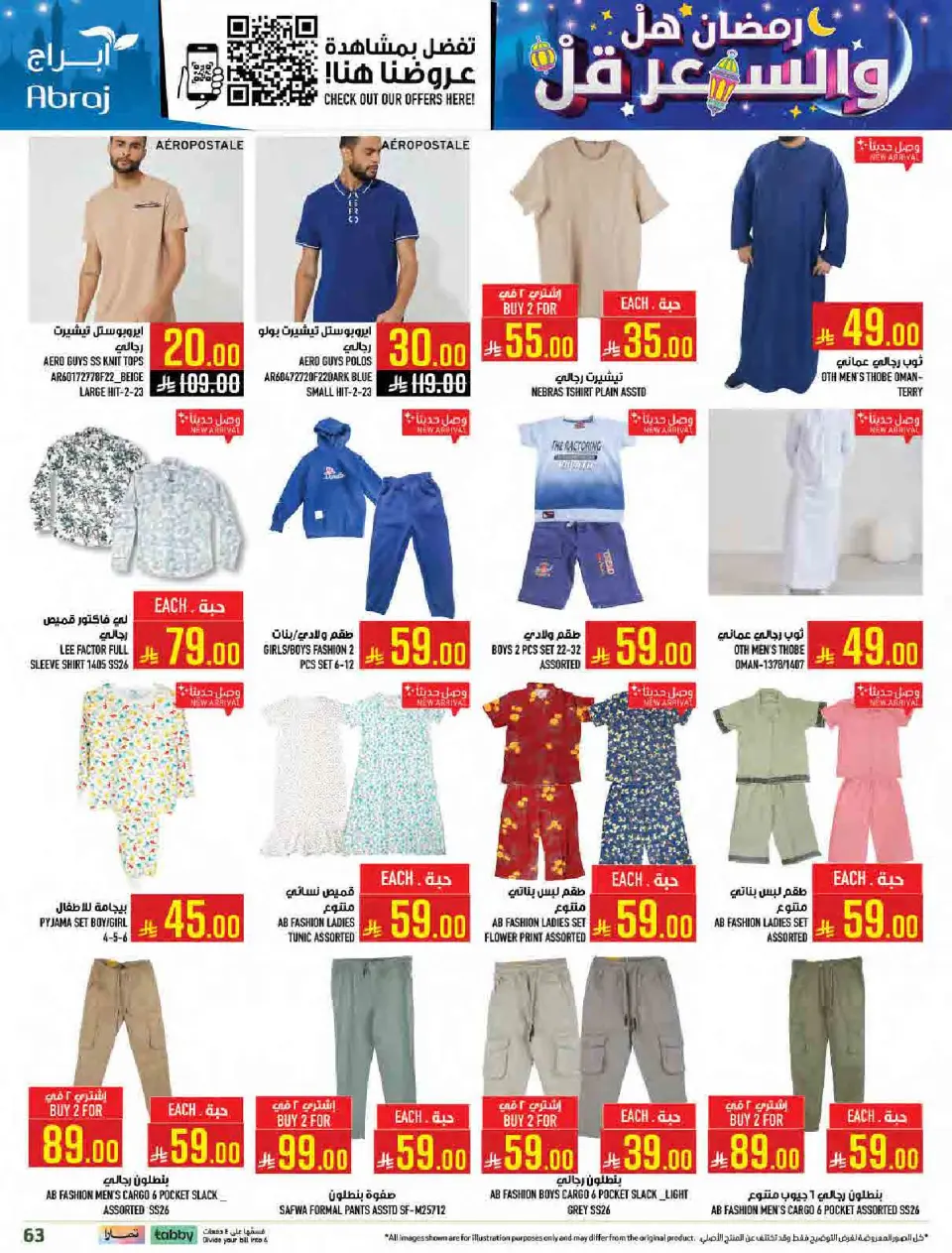 Ofertas de Hipermercado Abraj Arabia Saudita de 11 a 17 febrero 2026 Ramadán con Precios Más Bajos - Página 62
