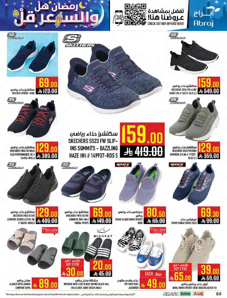 Ofertas de Hipermercado Abraj Arabia Saudita de 11 a 17 febrero 2026 Ramadán con Precios Más Bajos - Página 63