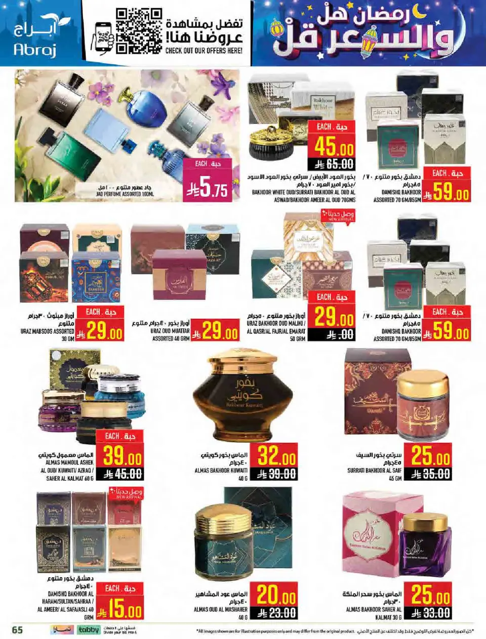 Ofertas de Hipermercado Abraj Arabia Saudita de 11 a 17 febrero 2026 Ramadán con Precios Más Bajos - Página 64