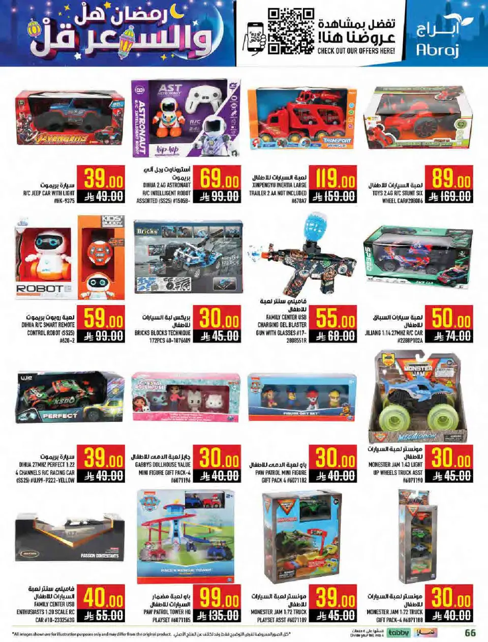 Ofertas de Hipermercado Abraj Arabia Saudita de 11 a 17 febrero 2026 Ramadán con Precios Más Bajos - Página 65
