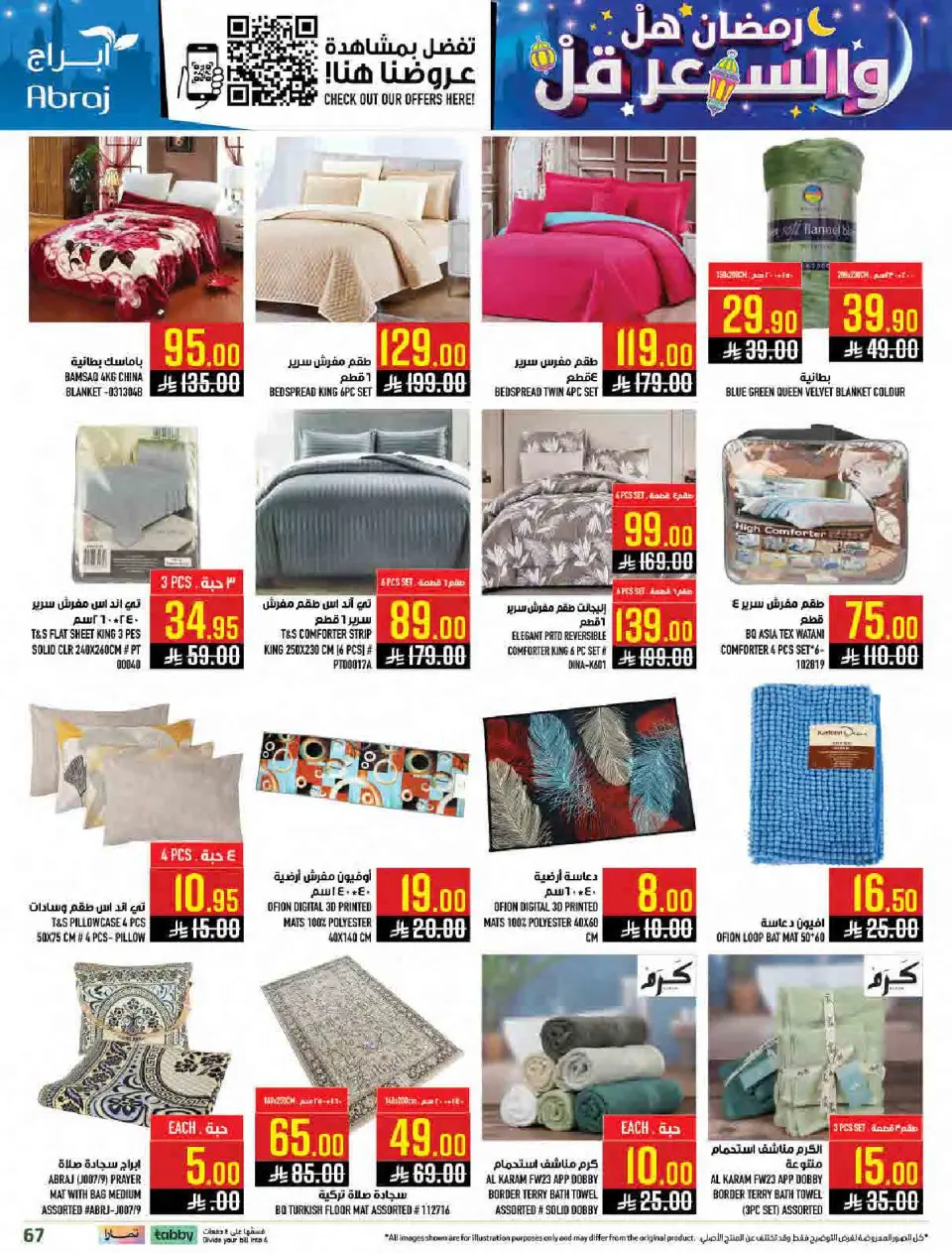 Ofertas de Hipermercado Abraj Arabia Saudita de 11 a 17 febrero 2026 Ramadán con Precios Más Bajos - Página 66
