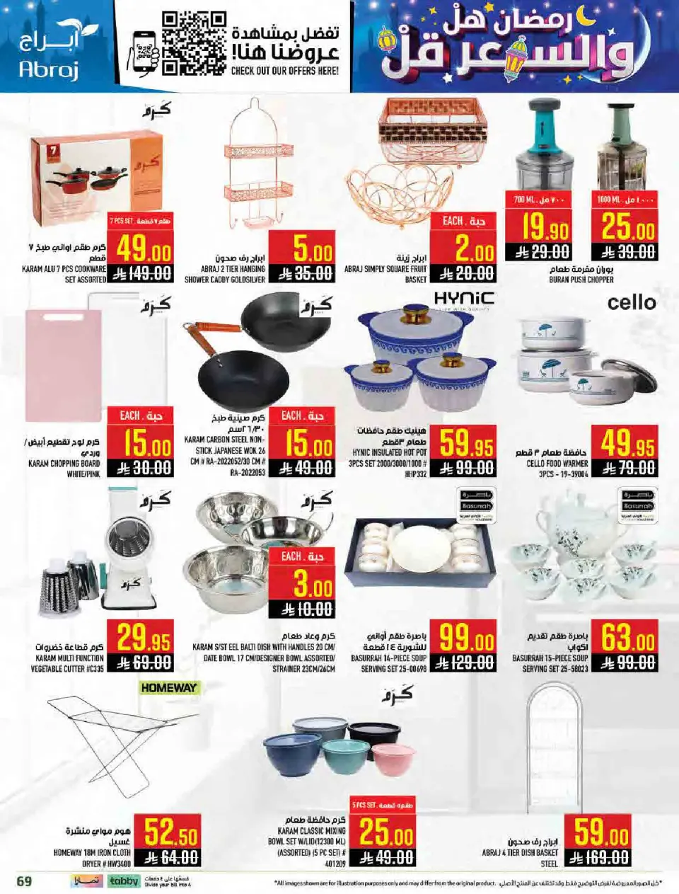 Ofertas de Hipermercado Abraj Arabia Saudita de 11 a 17 febrero 2026 Ramadán con Precios Más Bajos - Página 68