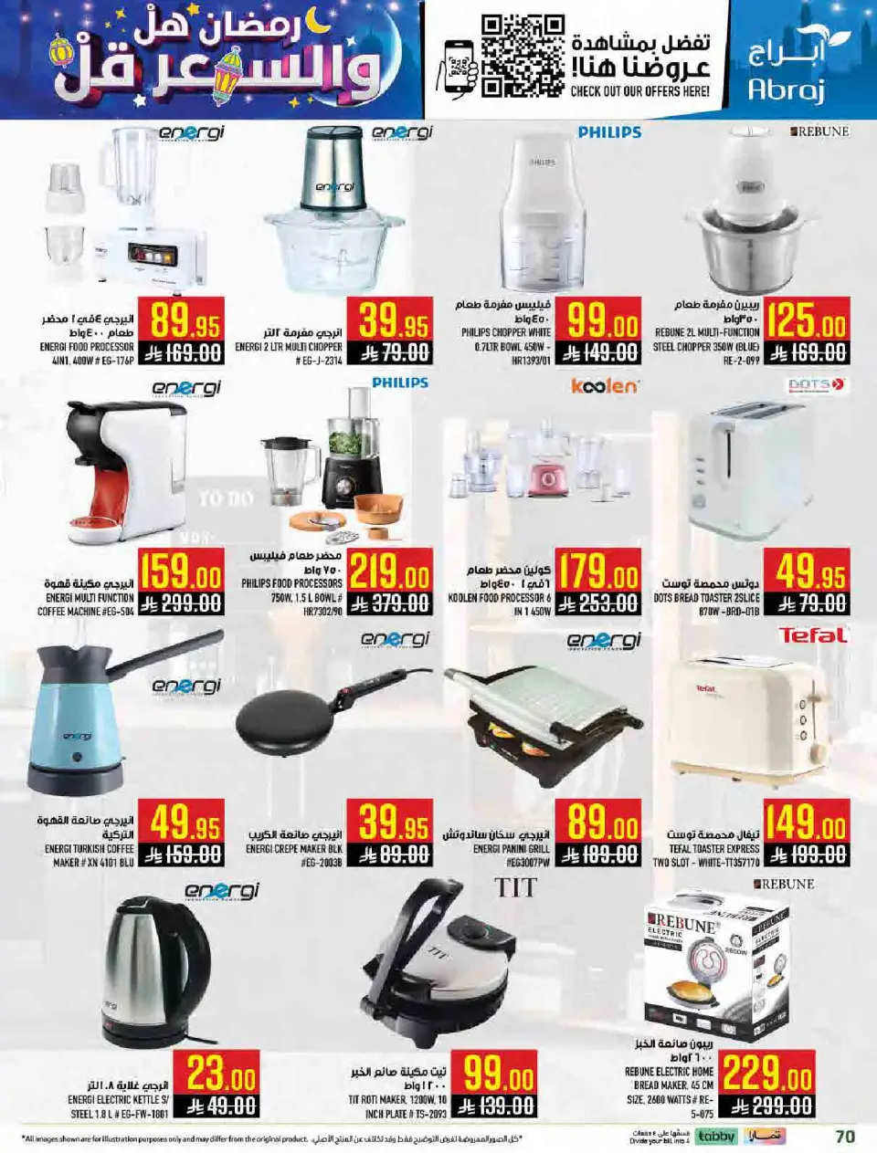 Ofertas de Hipermercado Abraj Arabia Saudita de 11 a 17 febrero 2026 Ramadán con Precios Más Bajos - Página 69