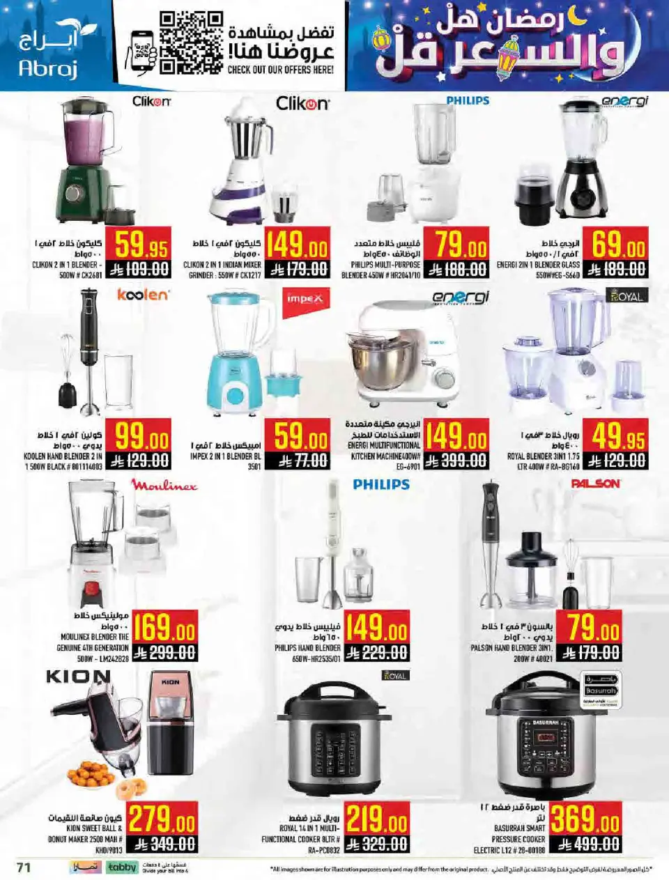 Ofertas de Hipermercado Abraj Arabia Saudita de 11 a 17 febrero 2026 Ramadán con Precios Más Bajos - Página 70