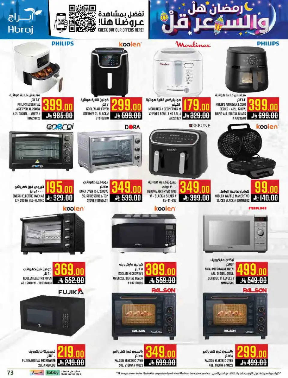 Ofertas de Hipermercado Abraj Arabia Saudita de 11 a 17 febrero 2026 Ramadán con Precios Más Bajos - Página 72