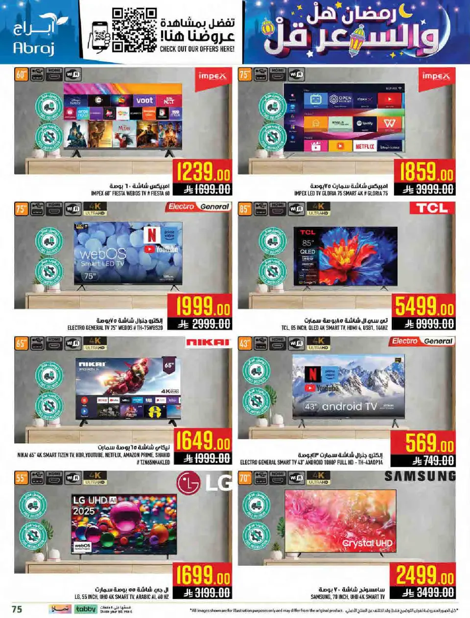 Ofertas de Hipermercado Abraj Arabia Saudita de 11 a 17 febrero 2026 Ramadán con Precios Más Bajos - Página 74