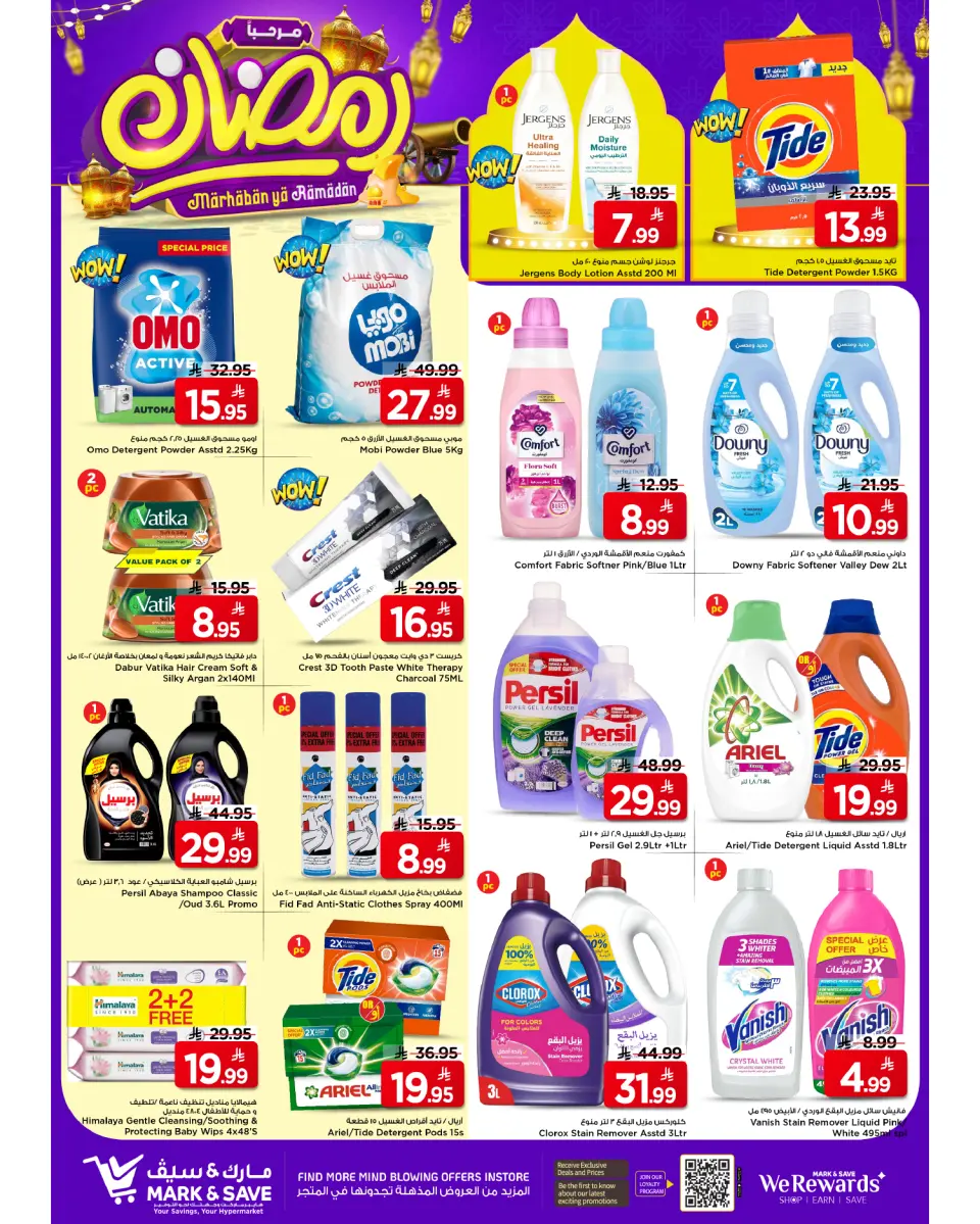 Ofertas de Mark & Save  Khurais  de 11 a 14 febrero Ofertas Bienvenido Ramadán - Página 24