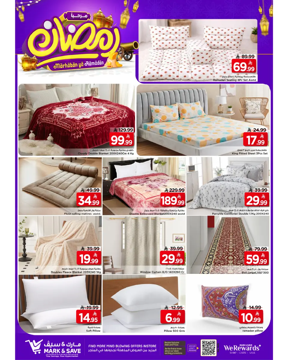 Ofertas de Mark & Save  Khurais  de 11 a 14 febrero Ofertas Bienvenido Ramadán - Página 10