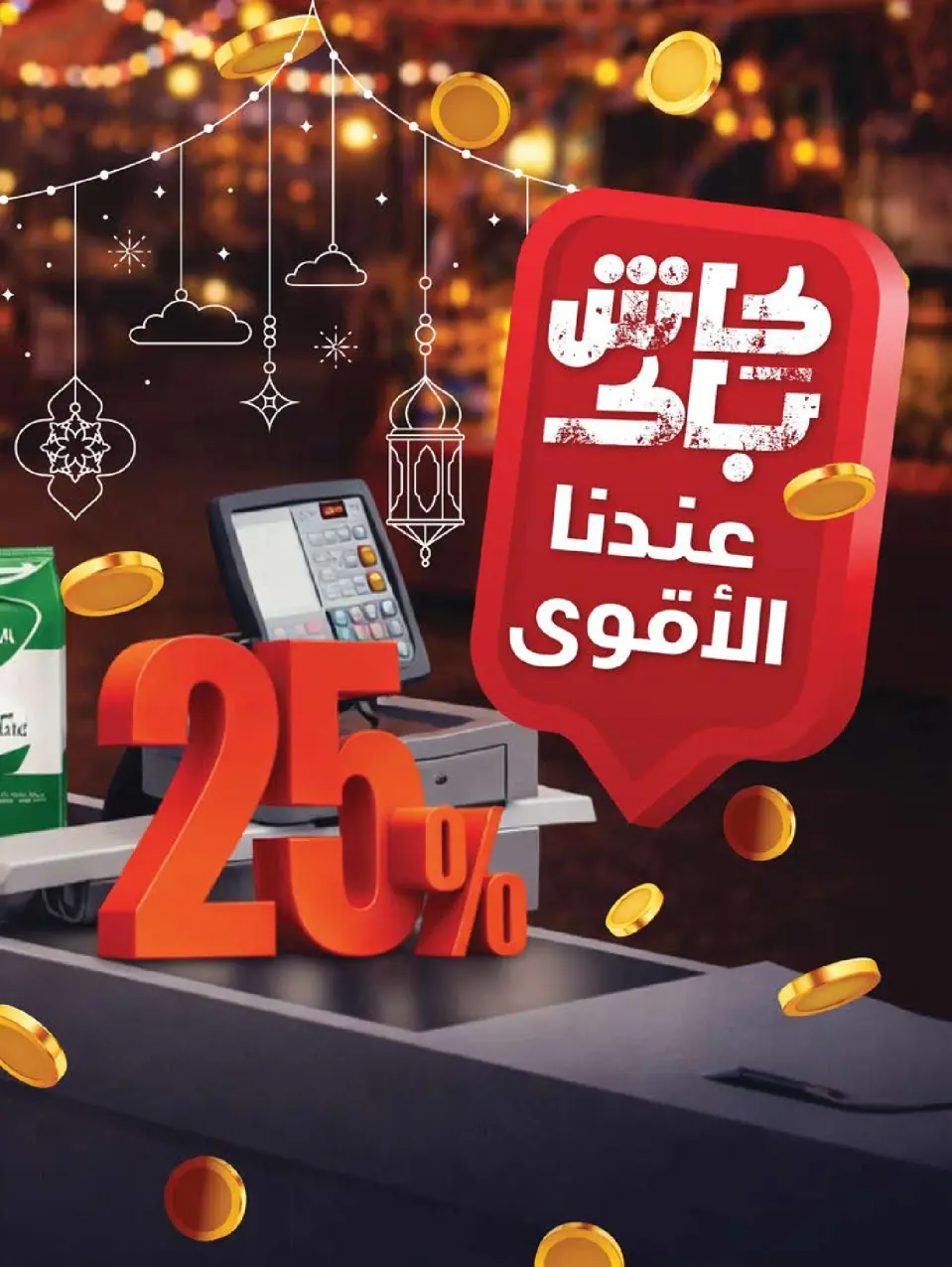 Ofertas de mercado Farm Arabia Saudita de 11 a 17 febrero 2026 Ofertas de reembolso - Página 2