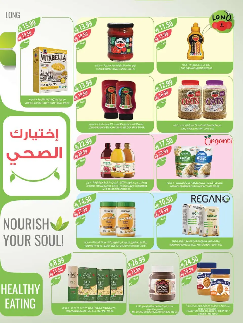 Ofertas de mercado Farm Arabia Saudita de 11 a 17 febrero 2026 Ofertas de reembolso - Página 16