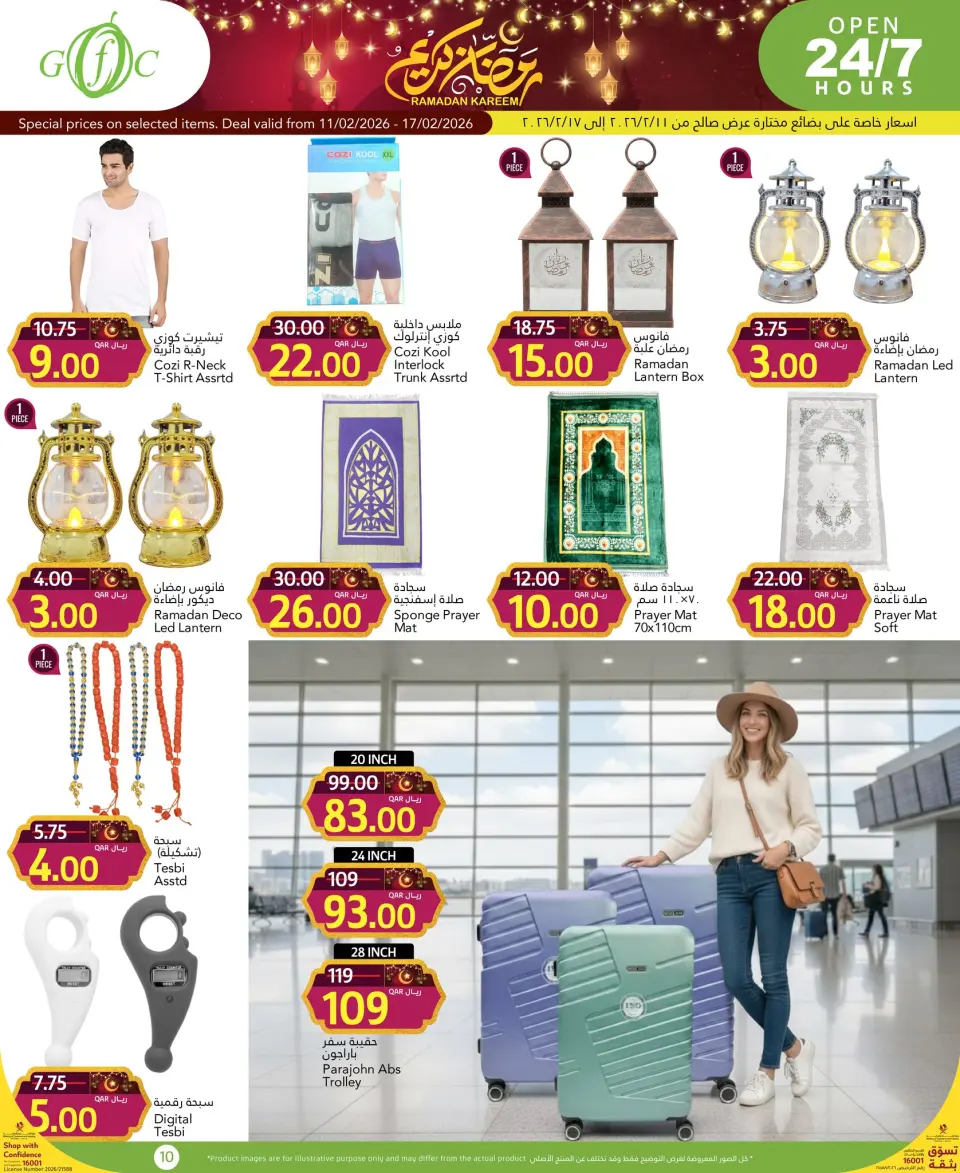 Offres Centre alimentaire du Golfe Qatar de 11 à 17 février 2026 Offres Ramadan Kareem - Centre alimentaire du Golfe - Qatar - 11 fevrier 2026 – 17 fevrier 2026 - Page 16