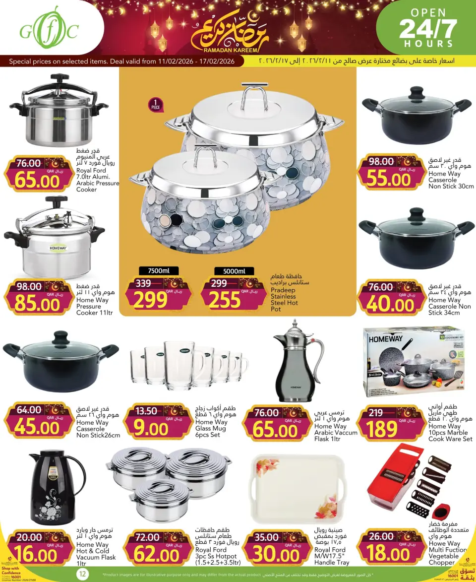 Offres Centre alimentaire du Golfe Qatar de 11 à 17 février 2026 Offres Ramadan Kareem - Centre alimentaire du Golfe - Qatar - 11 fevrier 2026 – 17 fevrier 2026 - Page 13