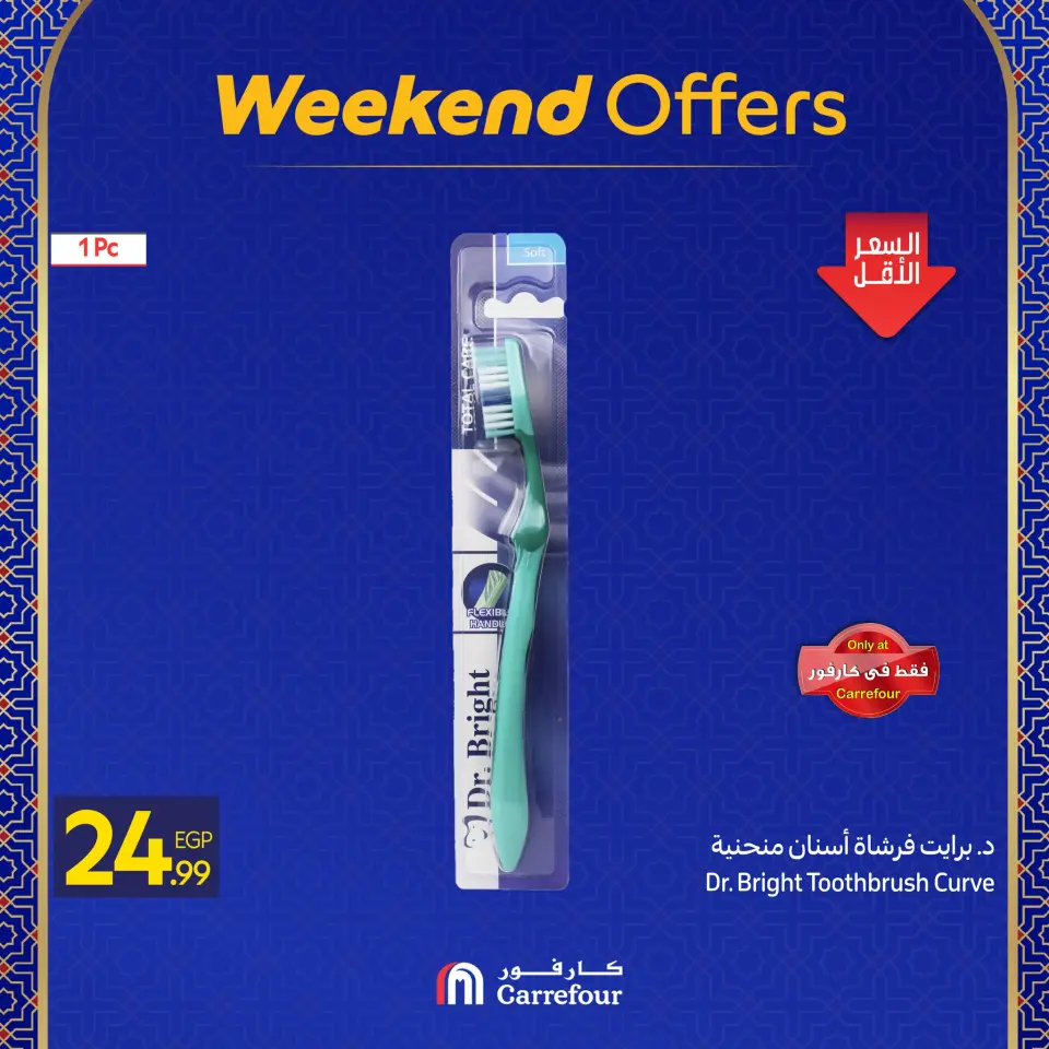 Carrefour Egypt Offers from 11 to 14 February 2026 Weekend Deals - Page 15