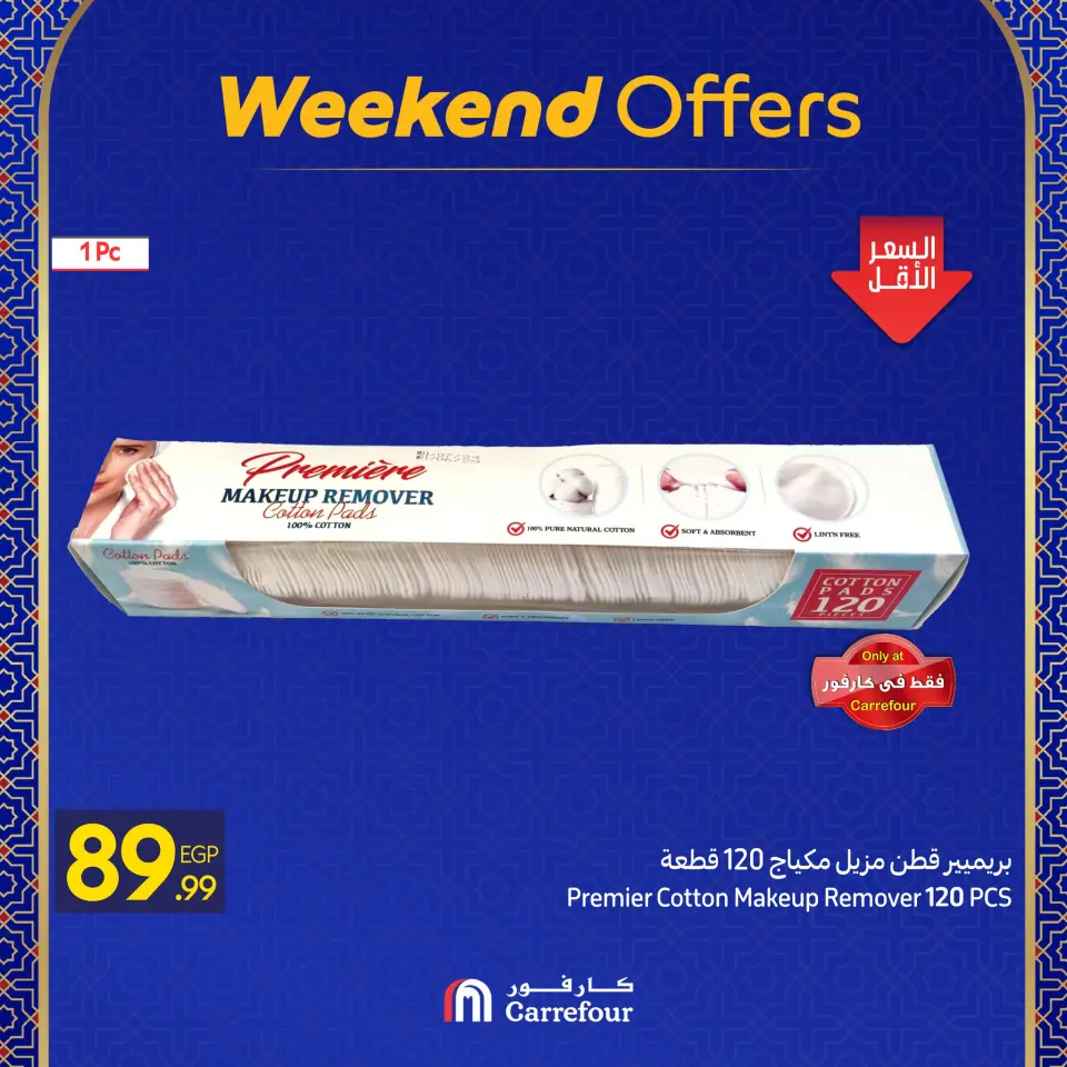 Carrefour Egypt Offers from 11 to 14 February 2026 Weekend Deals - Page 17
