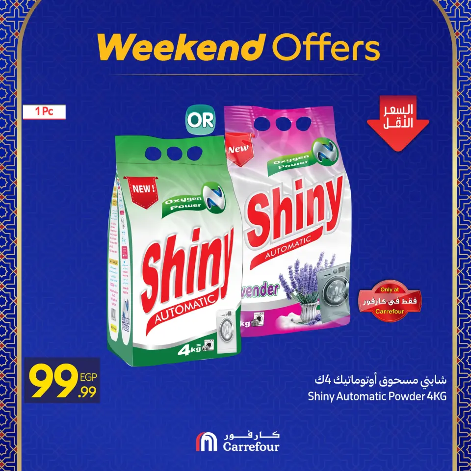 Carrefour Egypt Offers from 11 to 14 February 2026 Weekend Deals - Page 2
