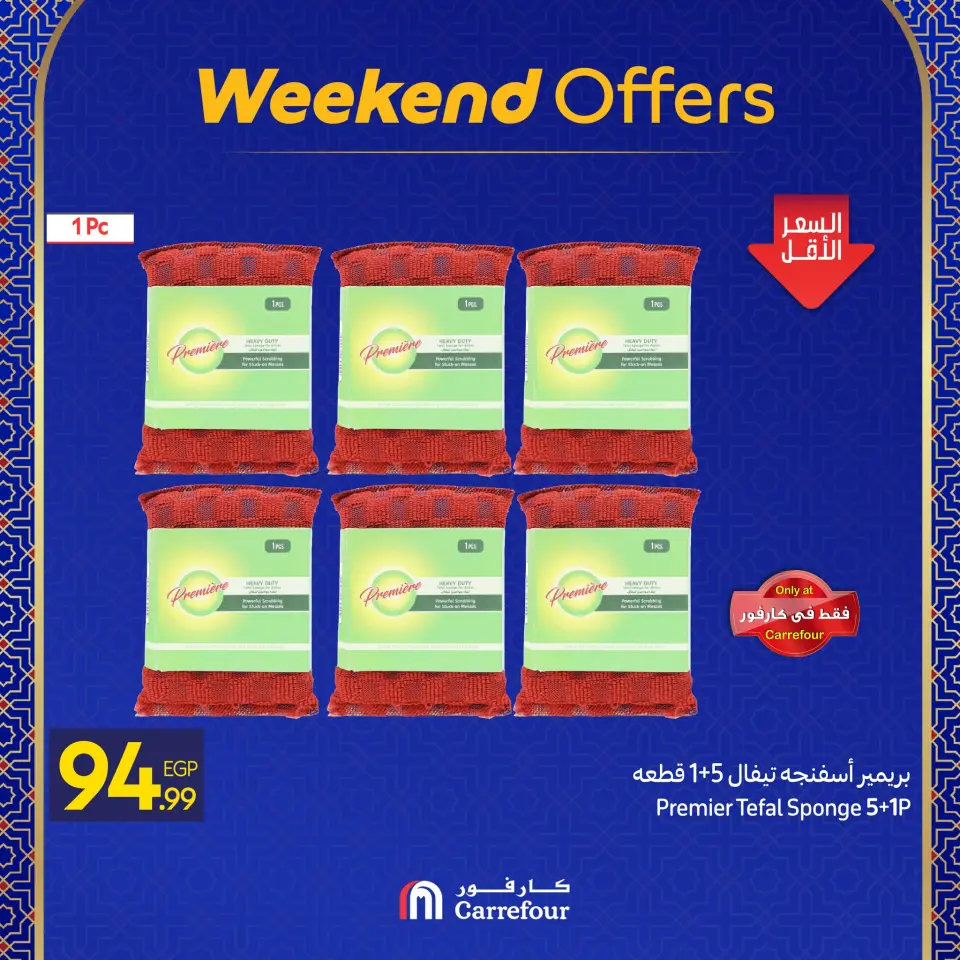 Carrefour Egypt Offers from 11 to 14 February 2026 Weekend Deals - Page 12