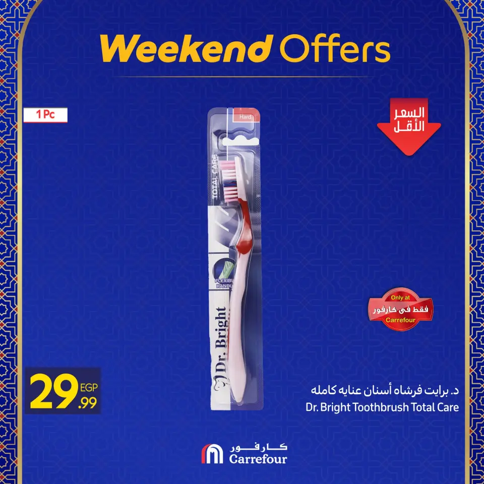 Carrefour Egypt Offers from 11 to 14 February 2026 Weekend Deals - Page 14