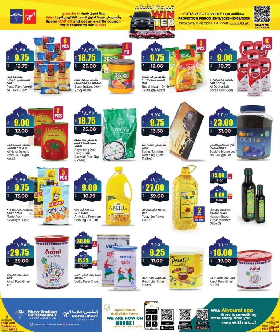 Offres Nouveau supermarché indien Qatar de 12 à 22 février 2026 Offres Ahlan Ramadan - Nouveau supermarché indien - Qatar - 12 fevrier 2026 – 22 fevrier 2026 - Page 5