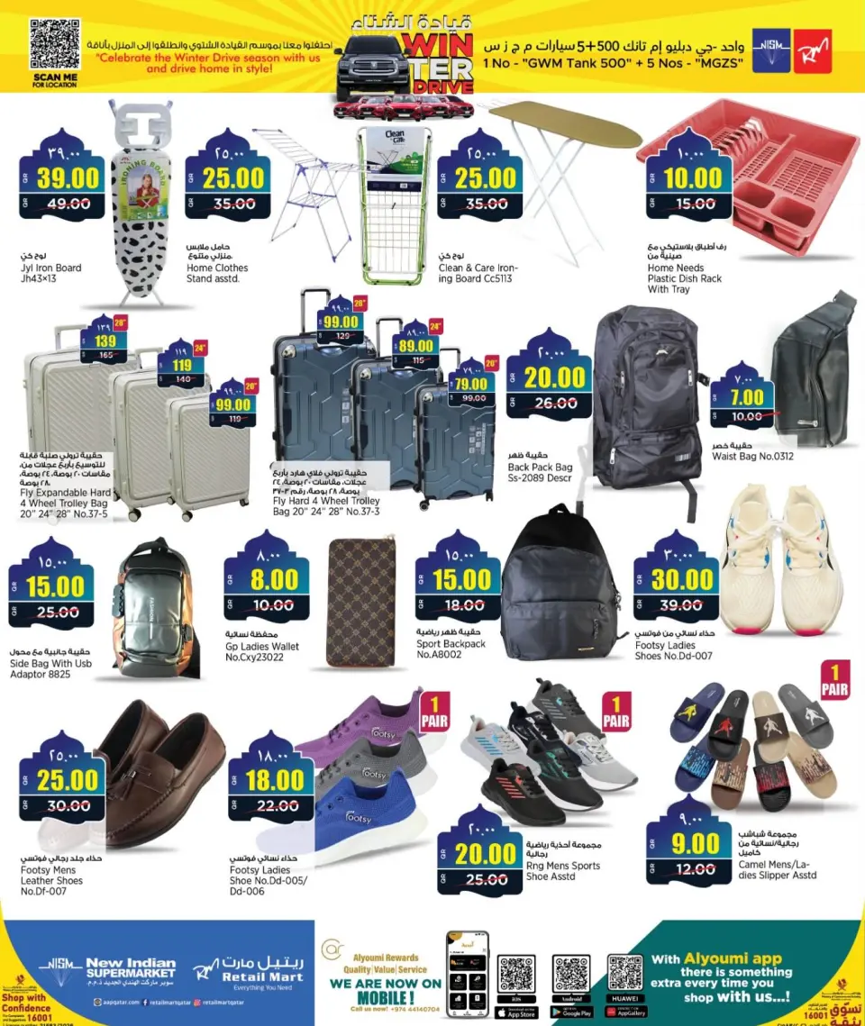 Offres Nouveau supermarché indien Qatar de 12 à 22 février 2026 Offres Ahlan Ramadan - Nouveau supermarché indien - Qatar - 12 fevrier 2026 – 22 fevrier 2026 - Page 14