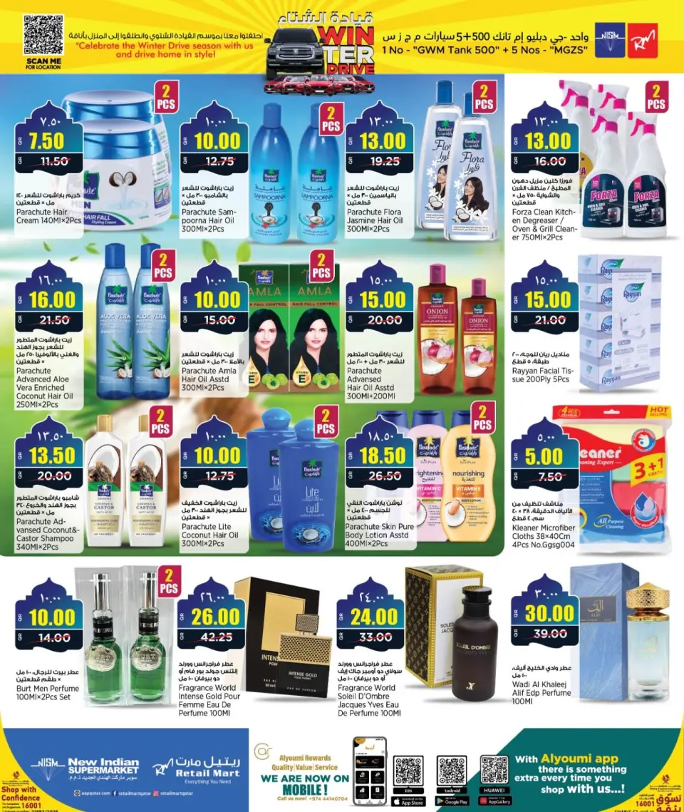 Offres Nouveau supermarché indien Qatar de 12 à 22 février 2026 Offres Ahlan Ramadan - Nouveau supermarché indien - Qatar - 12 fevrier 2026 – 22 fevrier 2026 - Page 12