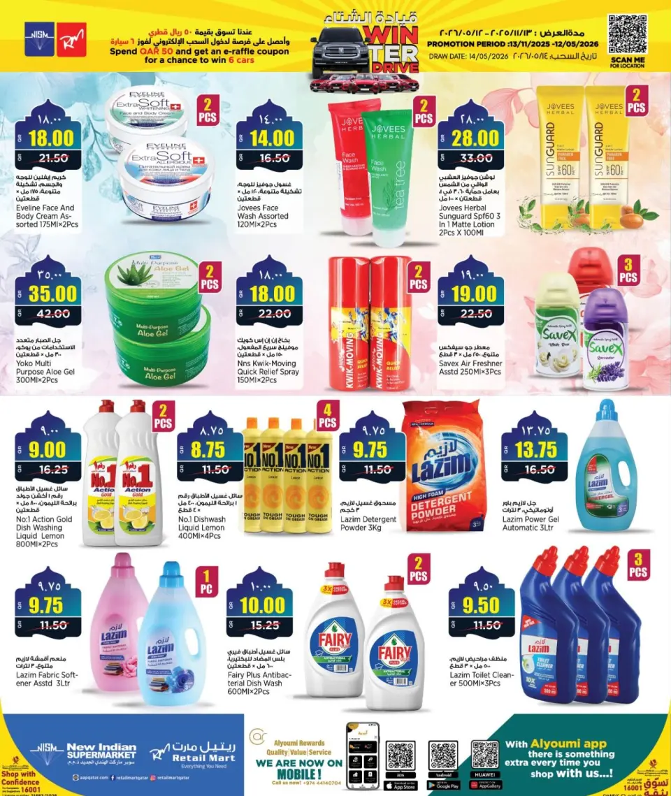 Offres Nouveau supermarché indien Qatar de 12 à 22 février 2026 Offres Ahlan Ramadan - Nouveau supermarché indien - Qatar - 12 fevrier 2026 – 22 fevrier 2026 - Page 11