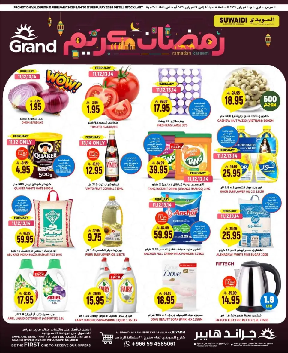 Grand Hypermarket Saudi Arabia Offers from 11 to 17 February 2026 Ramadan Kareem Offers