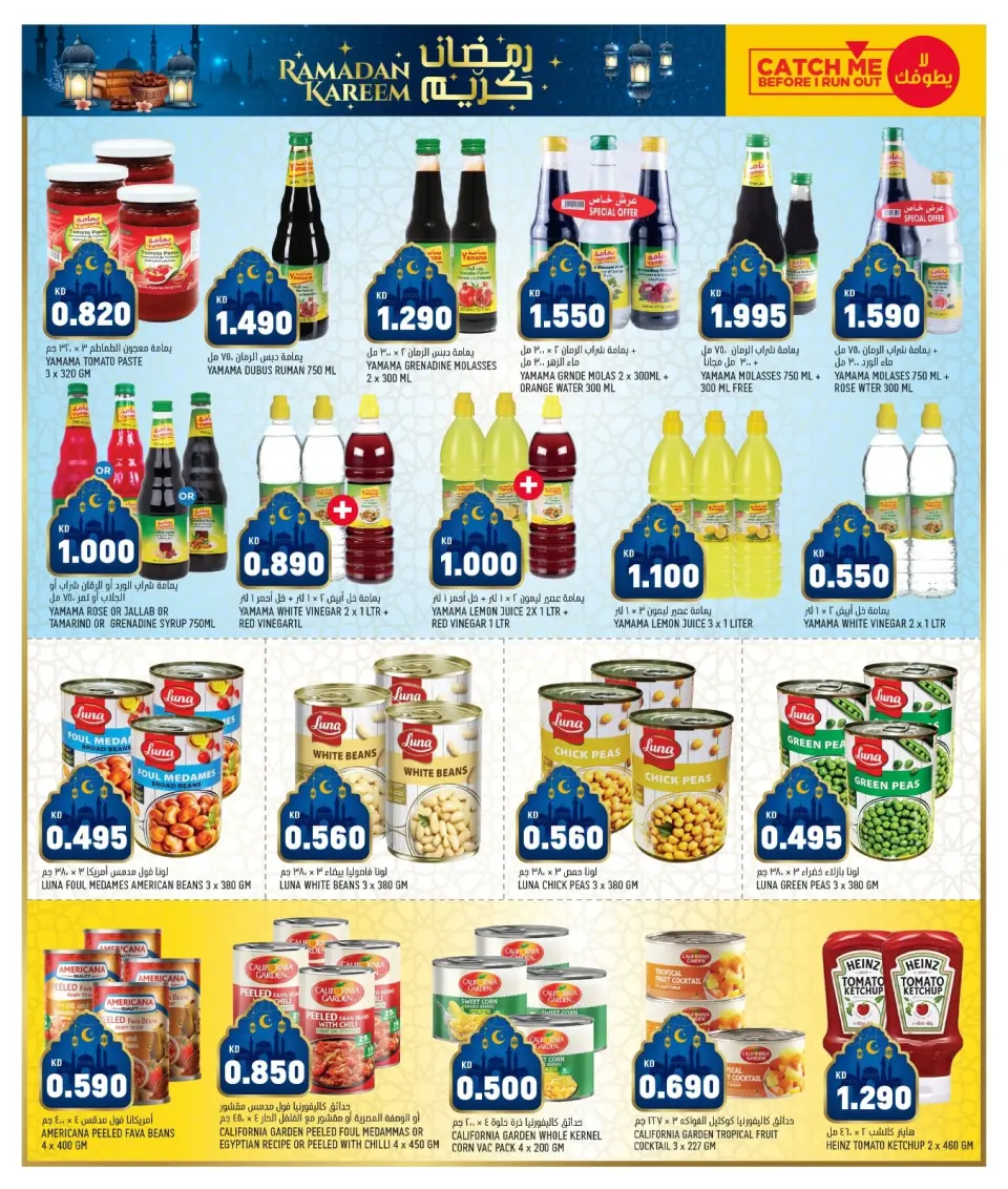 Ofertas de Oncost  Sulaibiya, Hawalli y Fahaheel  de 12 a 15 febrero Increíbles ofertas de Ramadán - Página 11