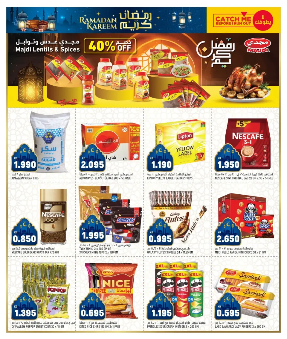 Ofertas de Oncost  Sulaibiya, Hawalli y Fahaheel  de 12 a 15 febrero Increíbles ofertas de Ramadán - Página 13