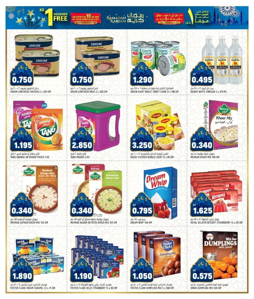 Ofertas de Oncost  Sulaibiya, Hawalli y Fahaheel  de 12 a 15 febrero Increíbles ofertas de Ramadán - Página 8