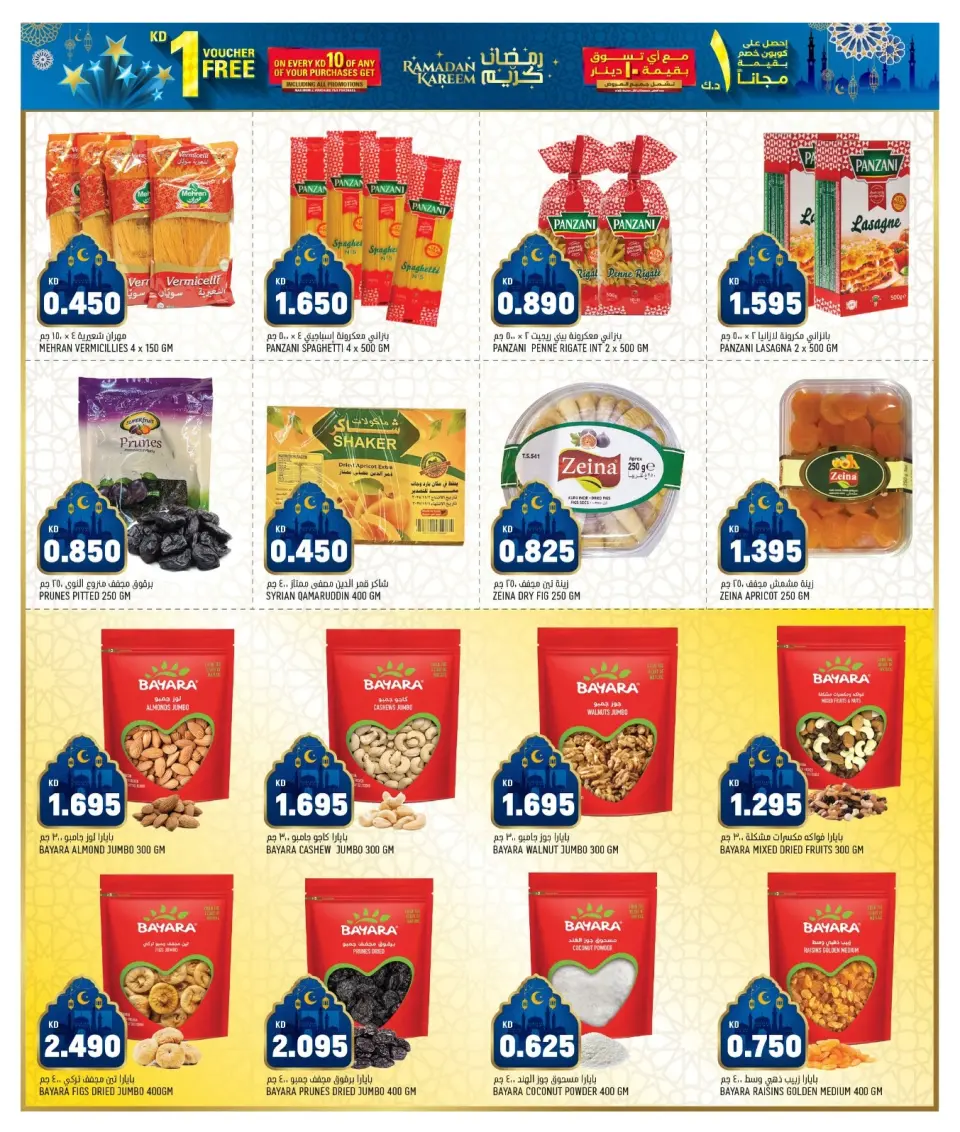 Ofertas de Oncost  Sulaibiya, Hawalli y Fahaheel  de 12 a 15 febrero Increíbles ofertas de Ramadán - Página 10