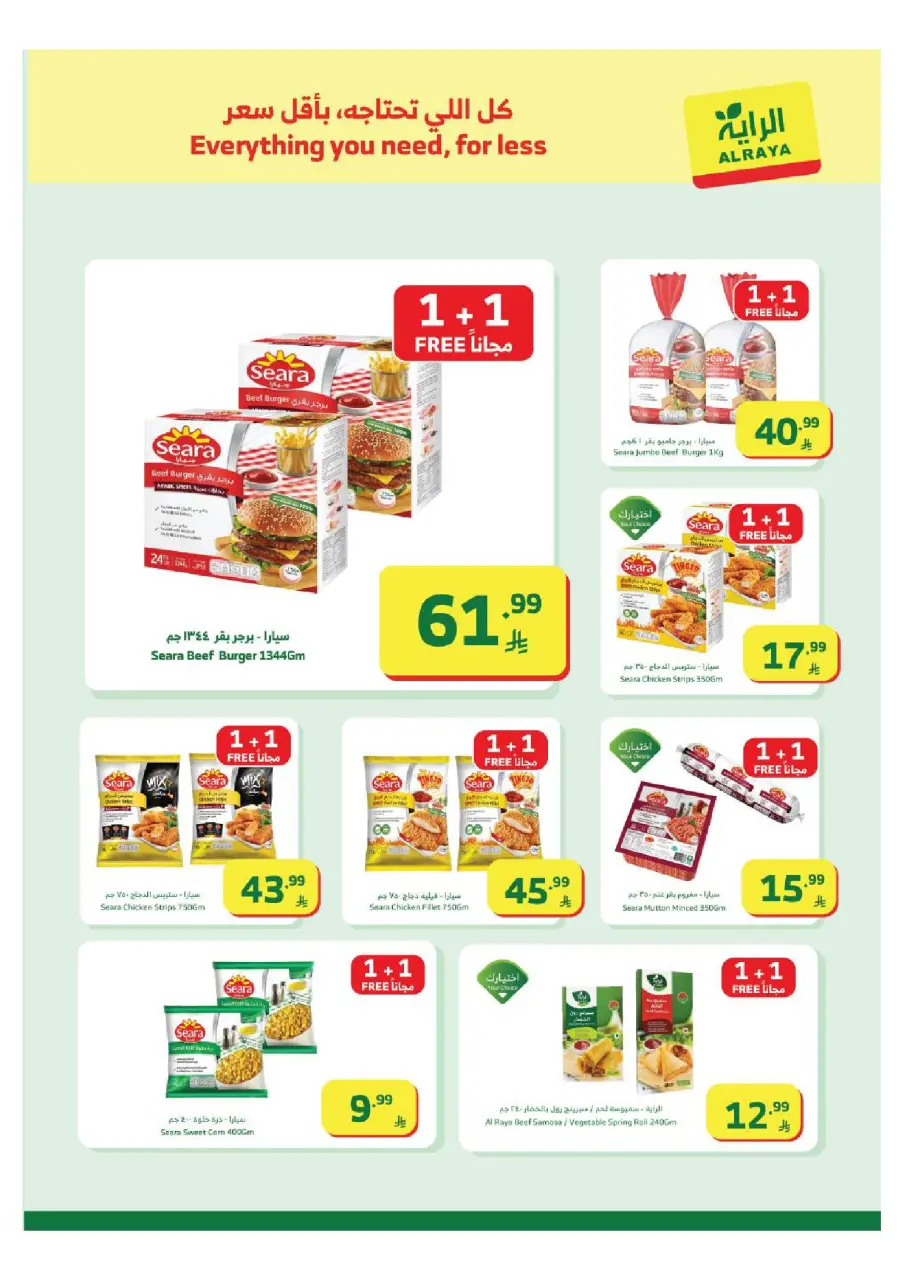 Ofertas de Mercado Al Rayah Arabia Saudita de 11 a 17 febrero 2026 Ofertas de Ramadán Kareem - Página 16