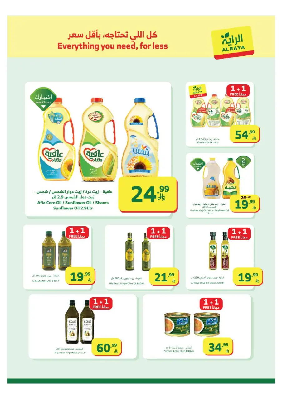 Ofertas de Mercado Al Rayah Arabia Saudita de 11 a 17 febrero 2026 Ofertas de Ramadán Kareem - Página 3
