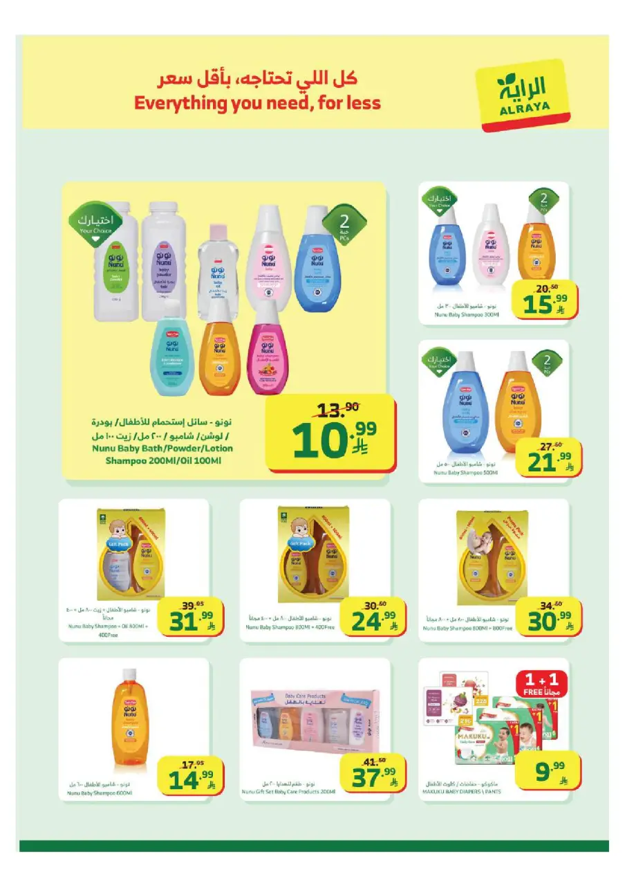 Ofertas de Mercado Al Rayah Arabia Saudita de 11 a 17 febrero 2026 Ofertas de Ramadán Kareem - Página 31