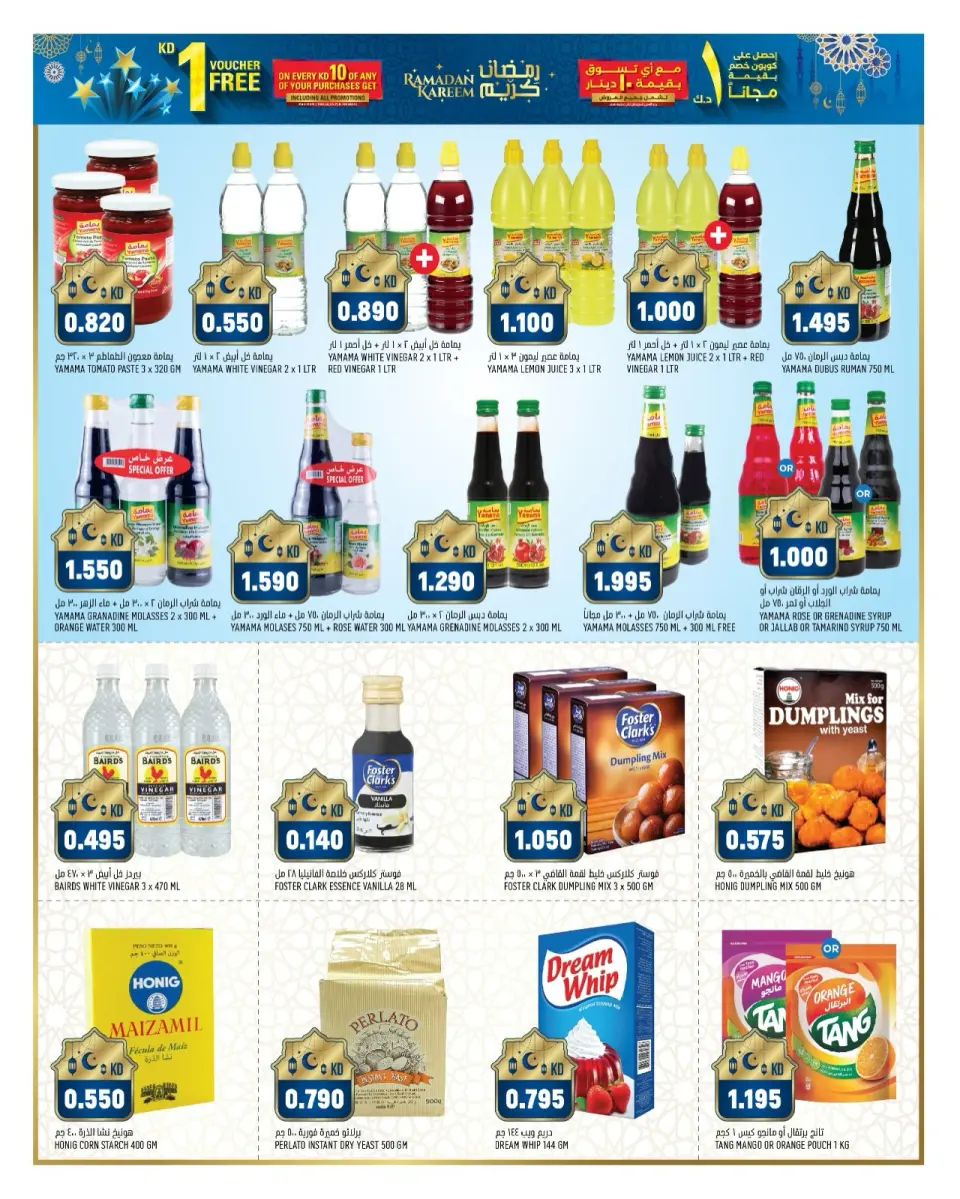 Ofertas de Oncost  Farwaniya, Jahra y jleeb  de 12 a 15 febrero Increíbles ofertas de Ramadán - Página 10