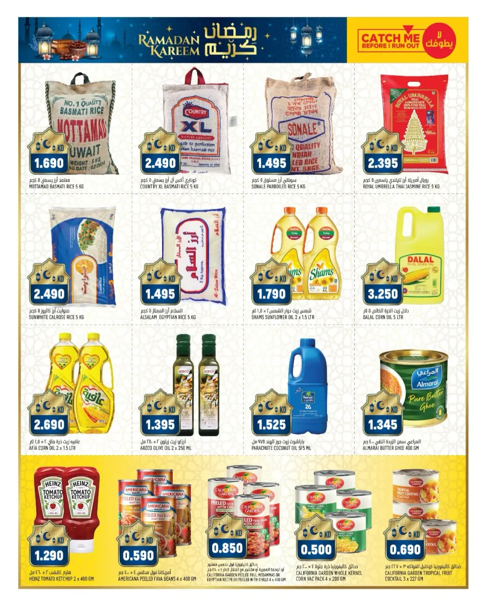Ofertas de Oncost  Farwaniya, Jahra y jleeb  de 12 a 15 febrero Increíbles ofertas de Ramadán - Página 7
