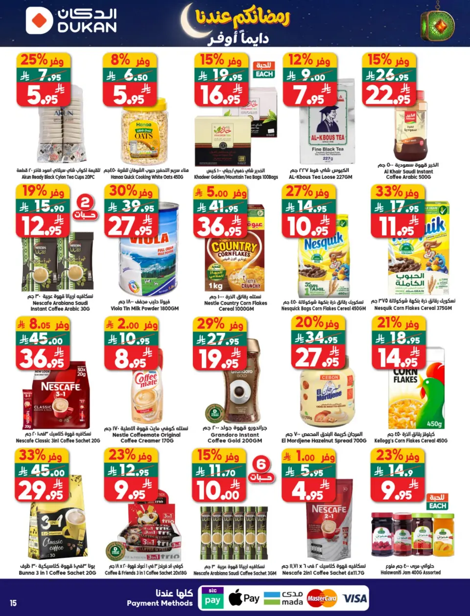 Ofertas de Dukan Arabia Saudita de 11 a 17 febrero 2026 Ofertas de Ramadán Kareem - Página 27