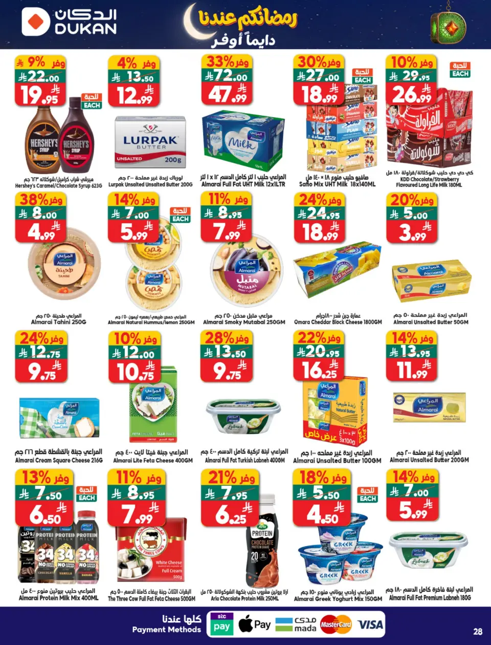 Ofertas de Dukan Arabia Saudita de 11 a 17 febrero 2026 Ofertas de Ramadán Kareem - Página 14
