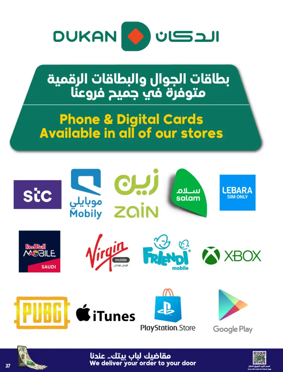 Ofertas de Dukan Arabia Saudita de 11 a 17 febrero 2026 Ofertas de Ramadán Kareem - Página 5