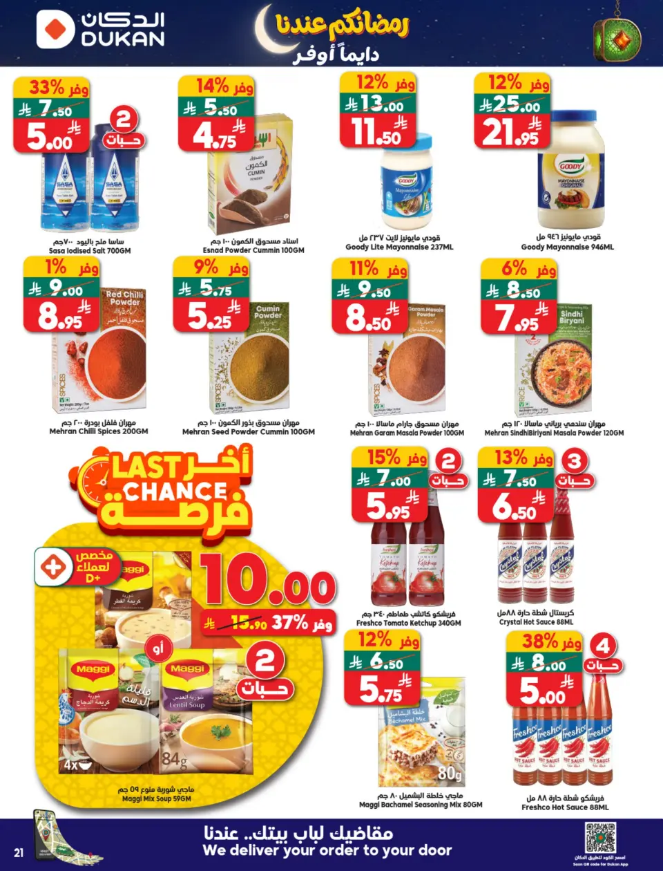 Ofertas de Dukan Arabia Saudita de 11 a 17 febrero 2026 Ofertas de Ramadán Kareem - Página 21