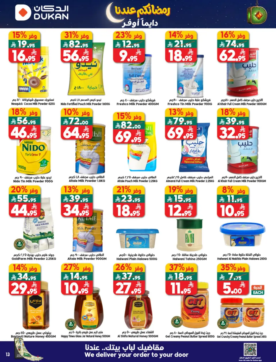 Ofertas de Dukan Arabia Saudita de 11 a 17 febrero 2026 Ofertas de Ramadán Kareem - Página 29