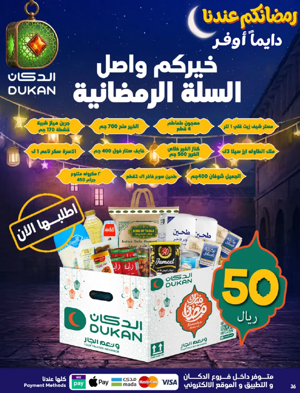 Ofertas de Dukan Arabia Saudita de 11 a 17 febrero 2026 Ofertas de Ramadán Kareem - Página 6
